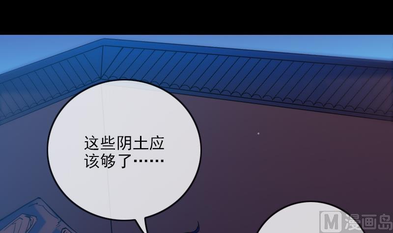劫天運 - 第288話 叛變(1/2) - 3