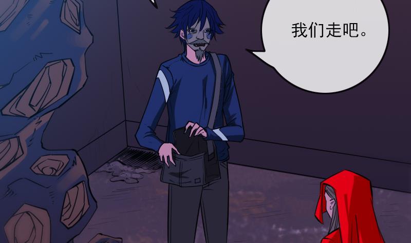 劫天運 - 第288話 叛變(1/2) - 4