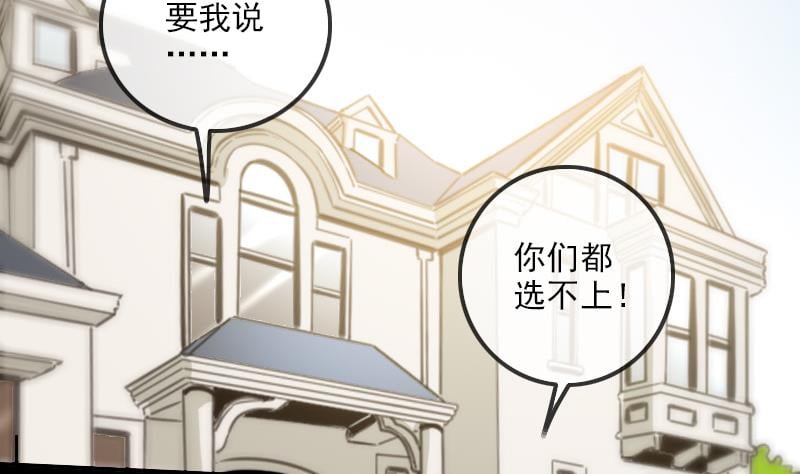 劫天運 - 第313話 姓夏 - 4