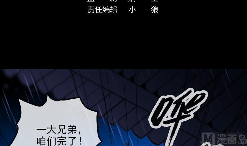 劫天運 - 第323話 調查(1/2) - 3