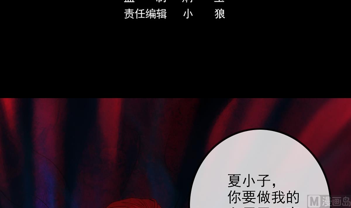 劫天運 - 第343話 發瘋(1/2) - 3