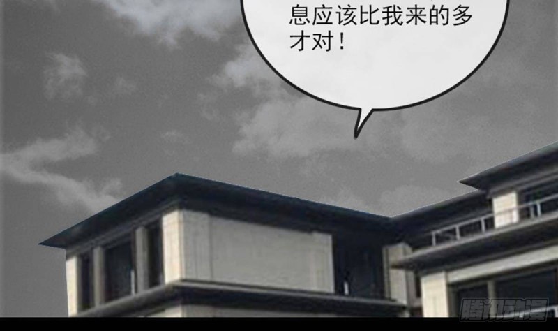 劫天運 - 第371話 新爐(1/2) - 4