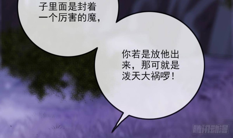 劫天運 - 第383話 解封(1/2) - 4