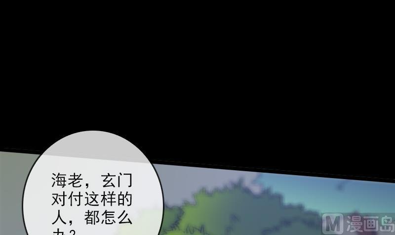 劫天運 - 第74話 召雷咒(1/2) - 3