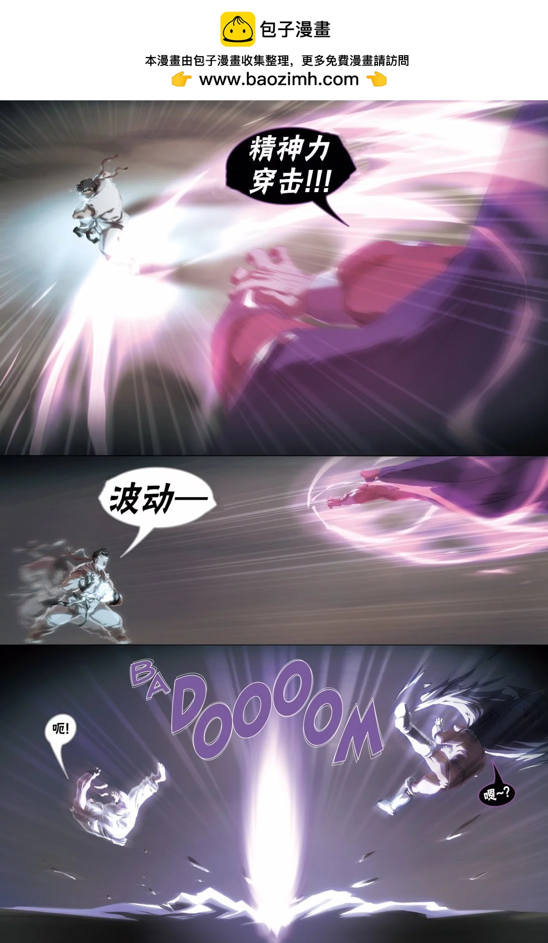街頭霸王2 - 第11卷 - 2