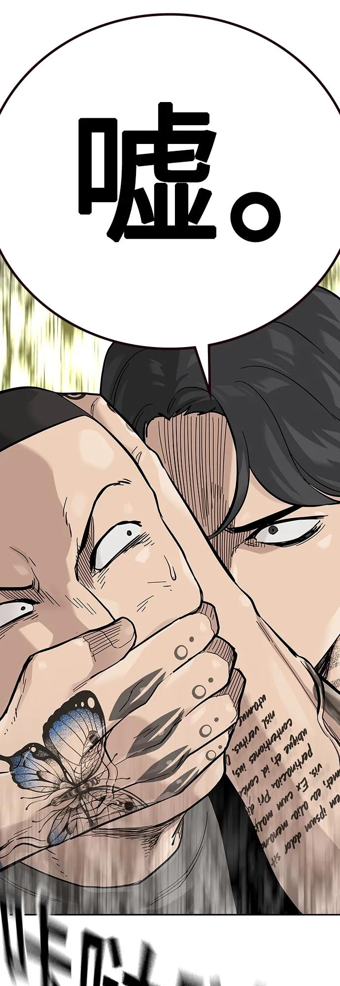 街頭生存手冊 - [第2季] 第39話(2/3) - 1