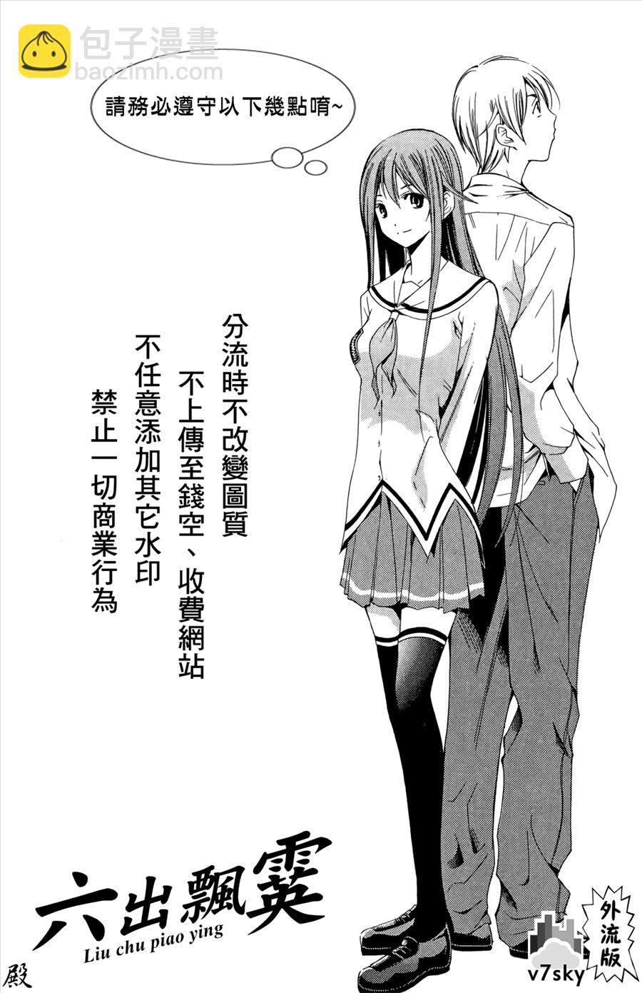 極黑的布倫希爾特 - 第1卷(1/5) - 2