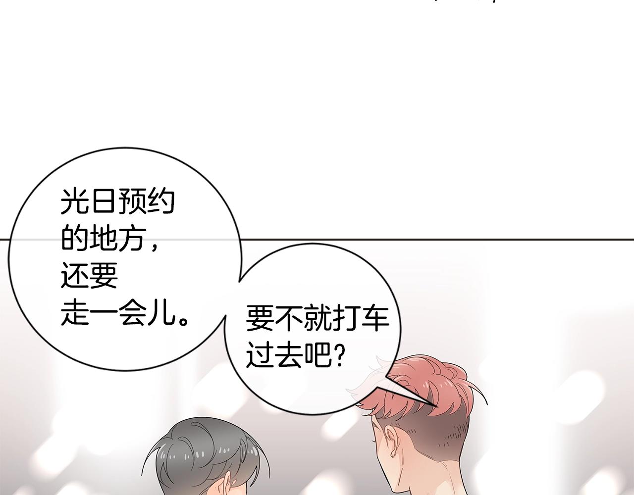 幾乎相戀 - 番外16 佔有慾(2/2) - 2