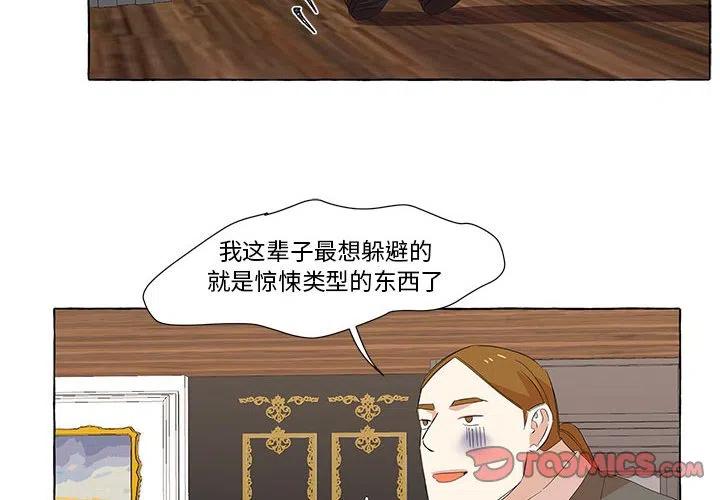 金剛芭比的異次元之旅 - 23(1/2) - 2