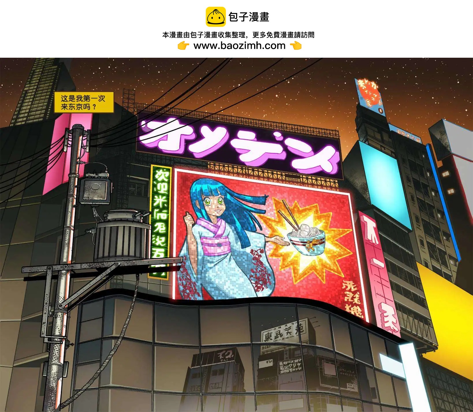 金剛狼：日本頭號通緝犯 - 第01卷(1/2) - 2
