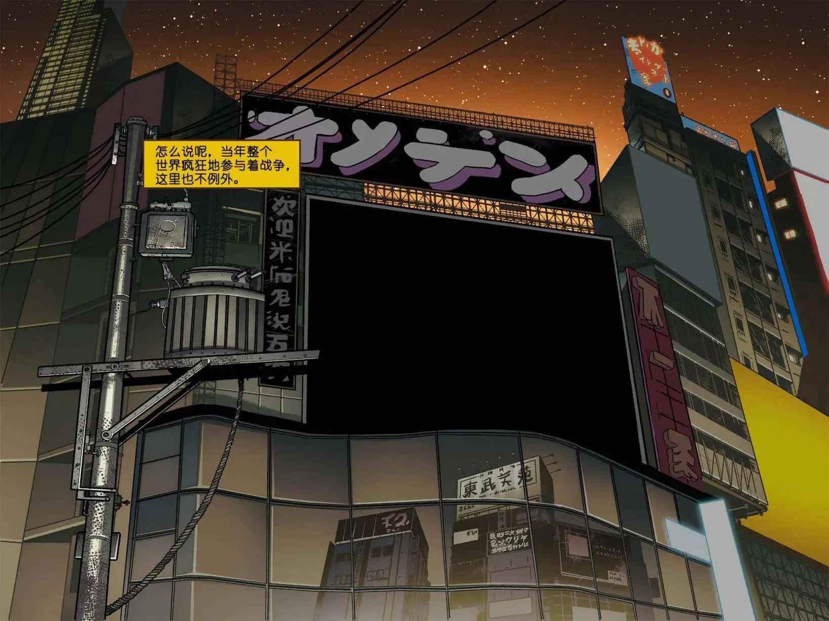 金剛狼：日本頭號通緝犯 - 第01卷(1/2) - 3