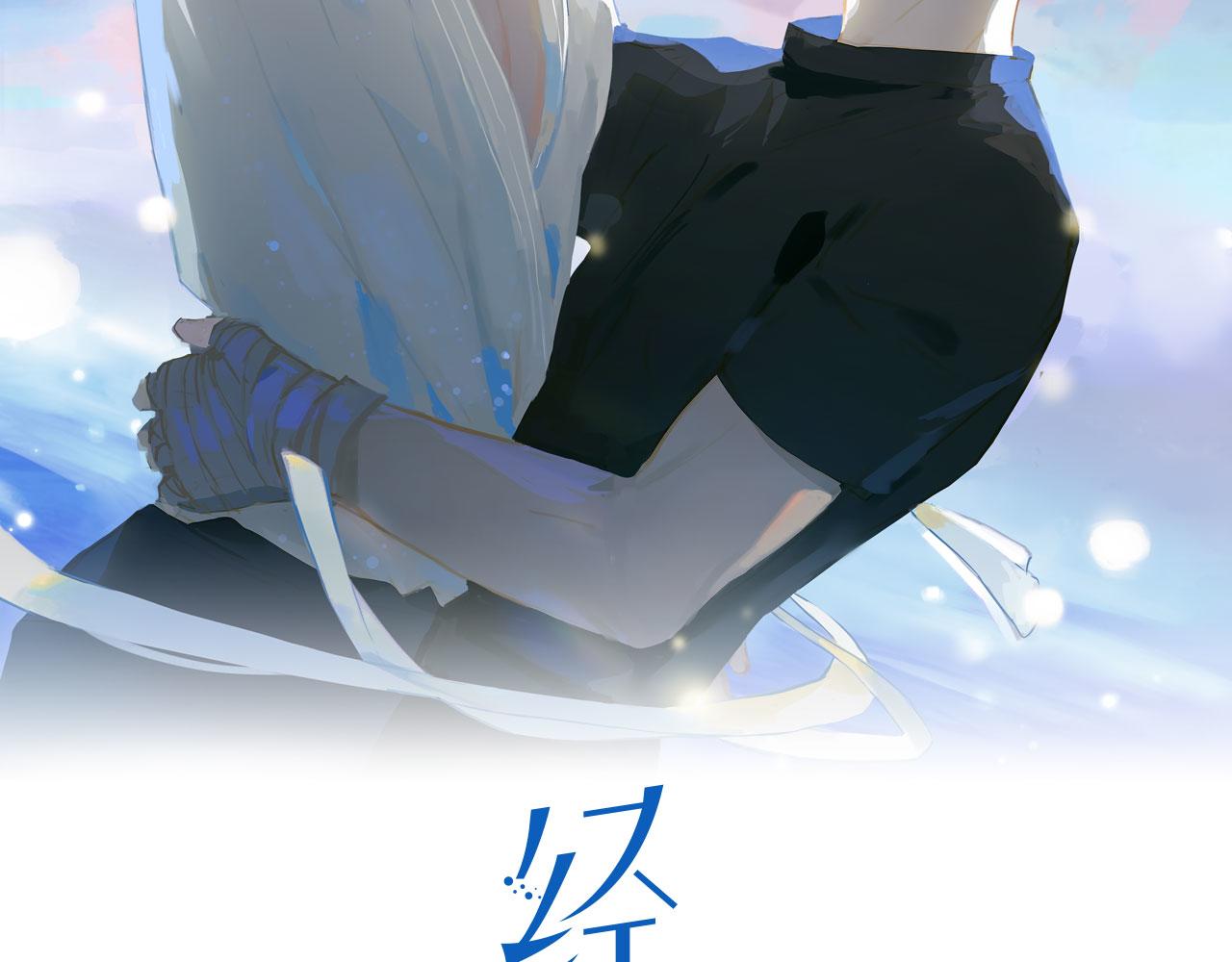 經久 - 第53話 螢火相送(1/3) - 2