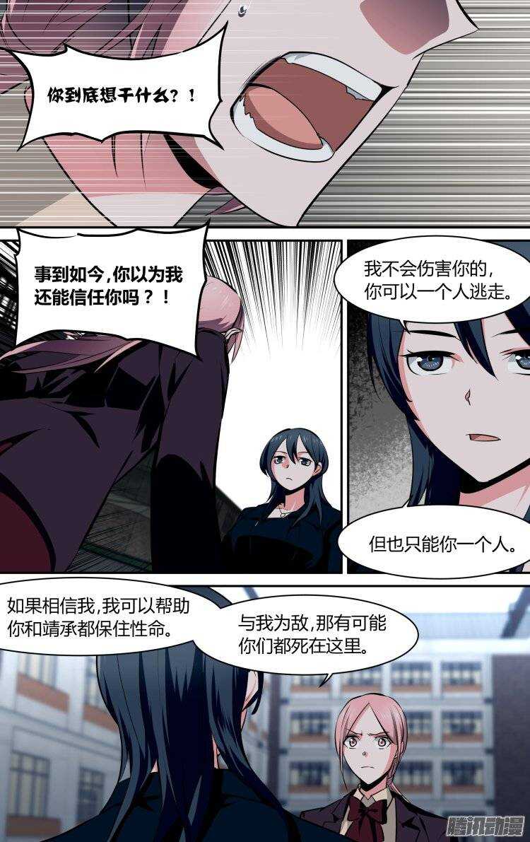 精靈囚籠 - 114 - 2