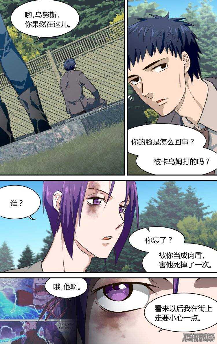 精靈囚籠 - 140 - 1