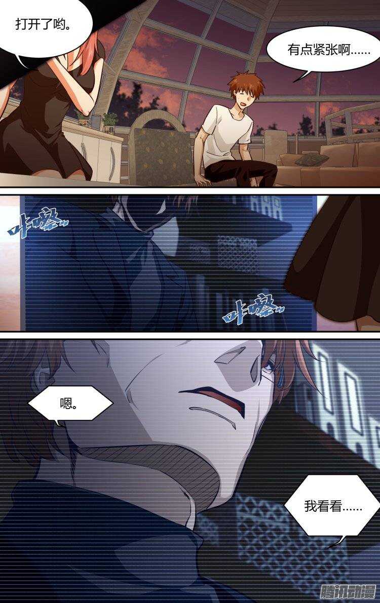 精靈囚籠 - 170 - 1