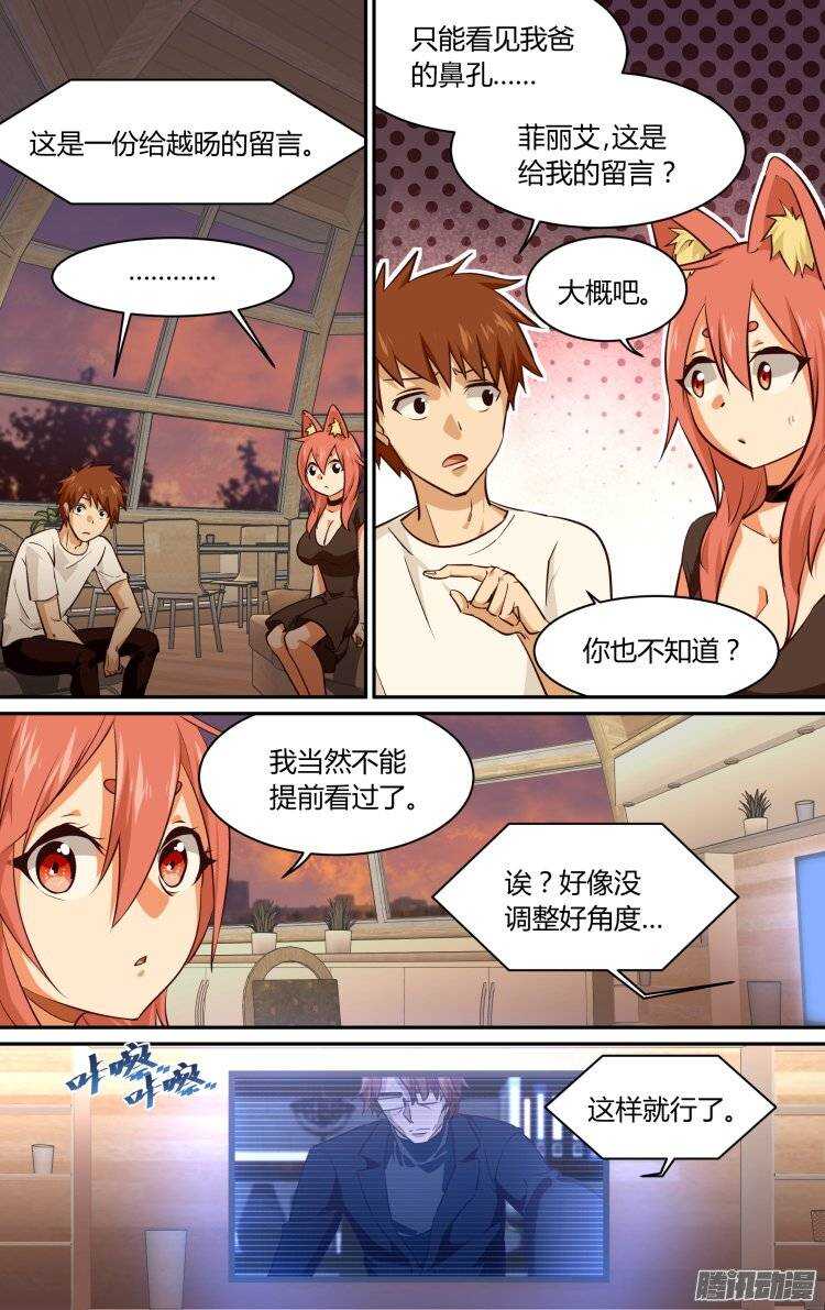 精靈囚籠 - 170 - 2