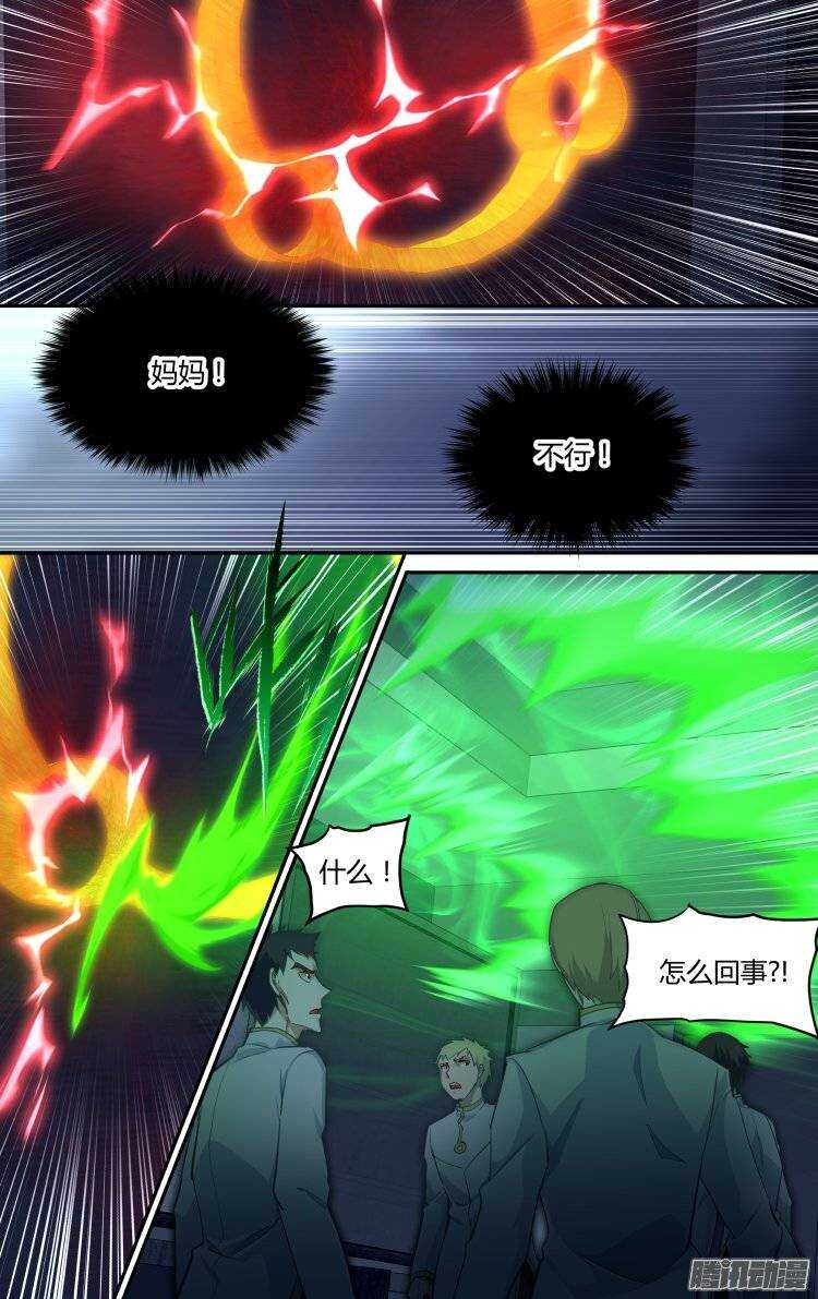 精靈囚籠 - 178 - 2