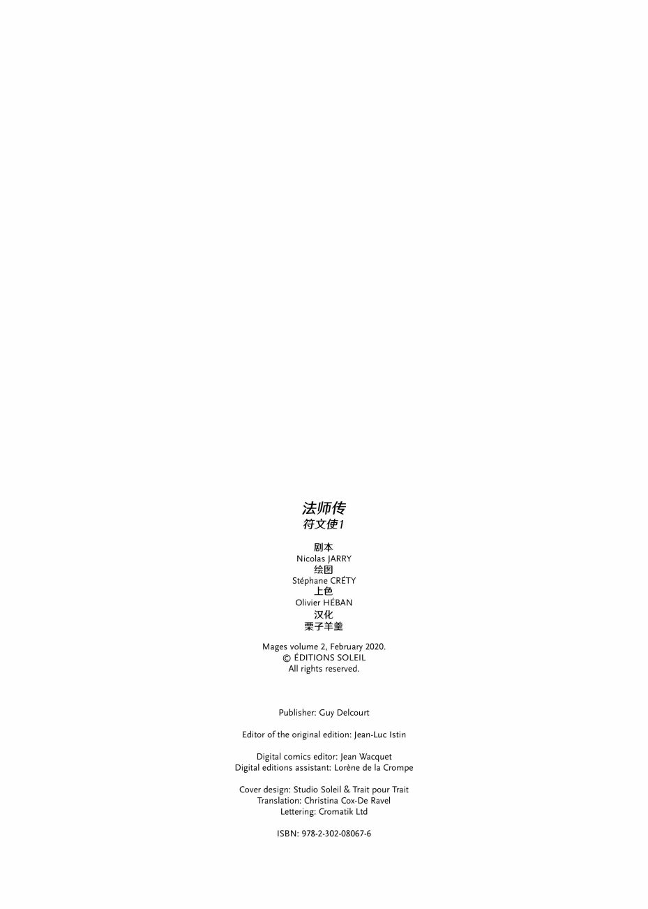 精靈氏族 - 法師2上 - 2