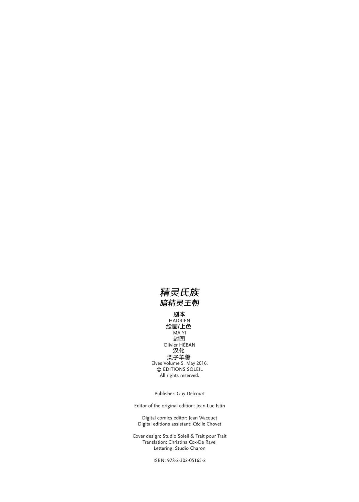 精靈氏族 - 第5.1話 上 - 2