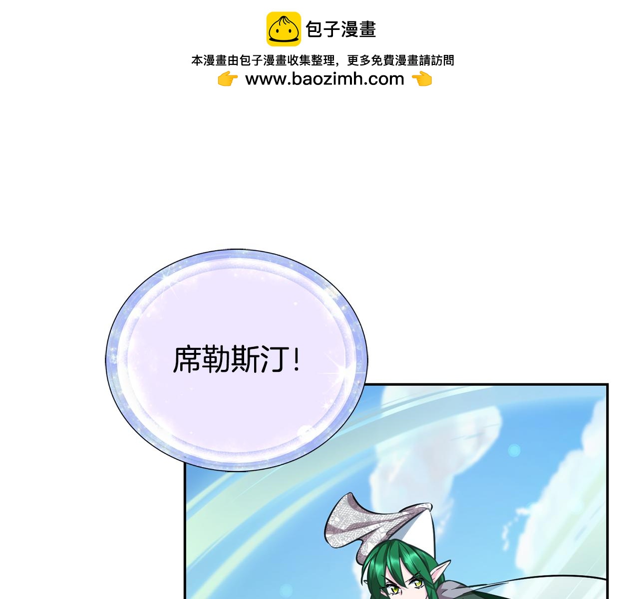 精靈王女要跑路 - 第156話 靈氣施展過度(1/5) - 2