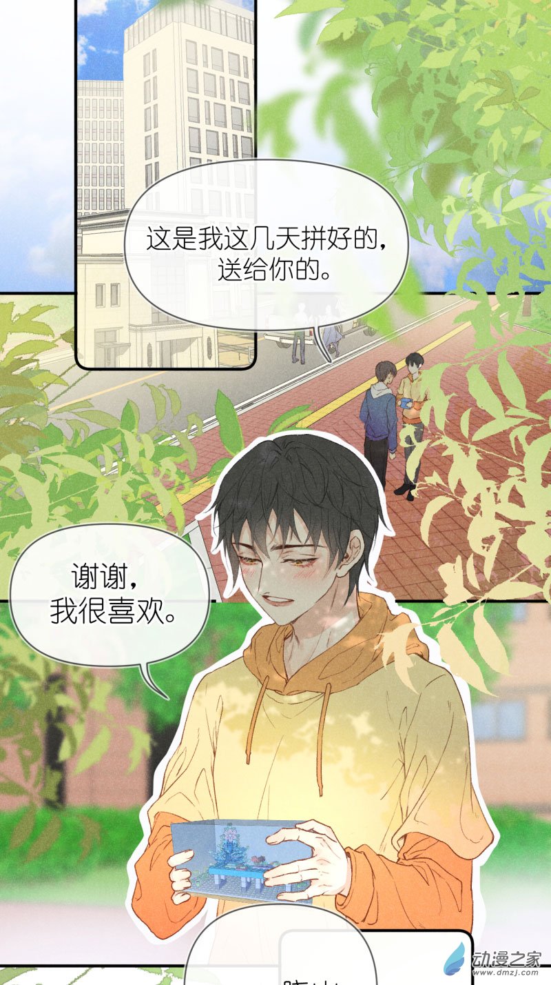 靜謐似山 - 序章 - 2