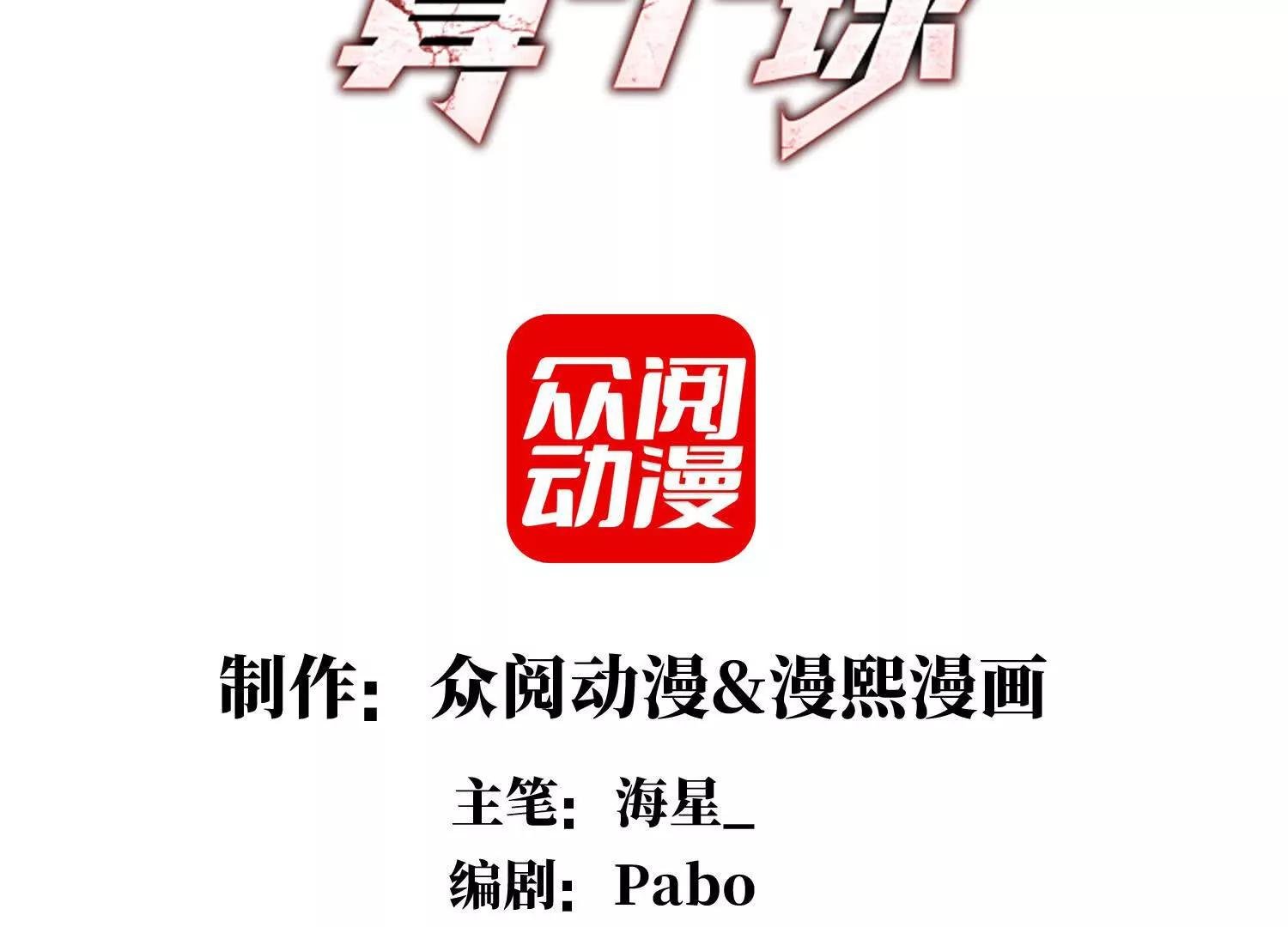 精神病面前，鬼東西算個球 - 不正經的打鬥(1/3) - 3