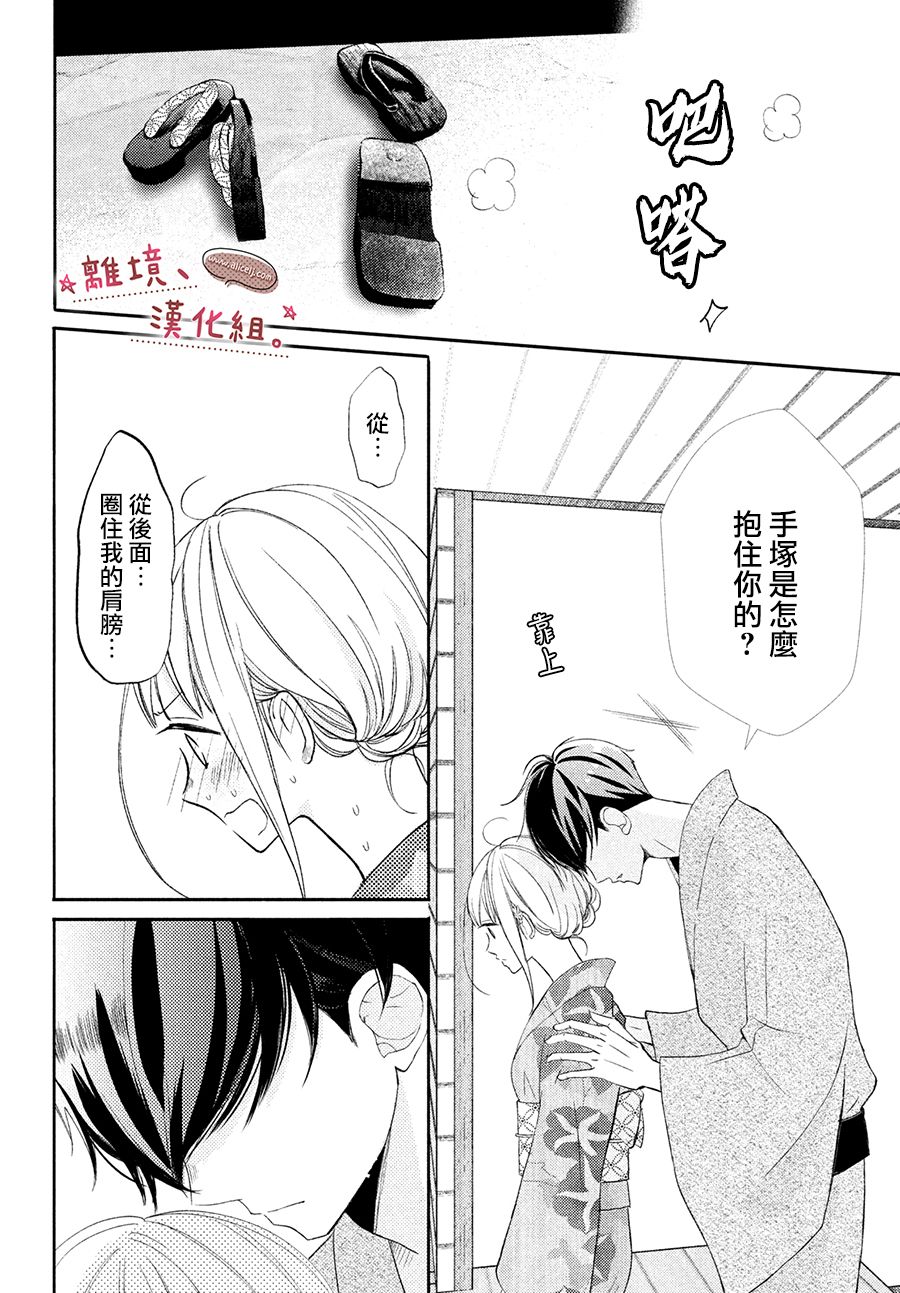 第话 尽管如此 千辉同学也太甜了 包子漫画