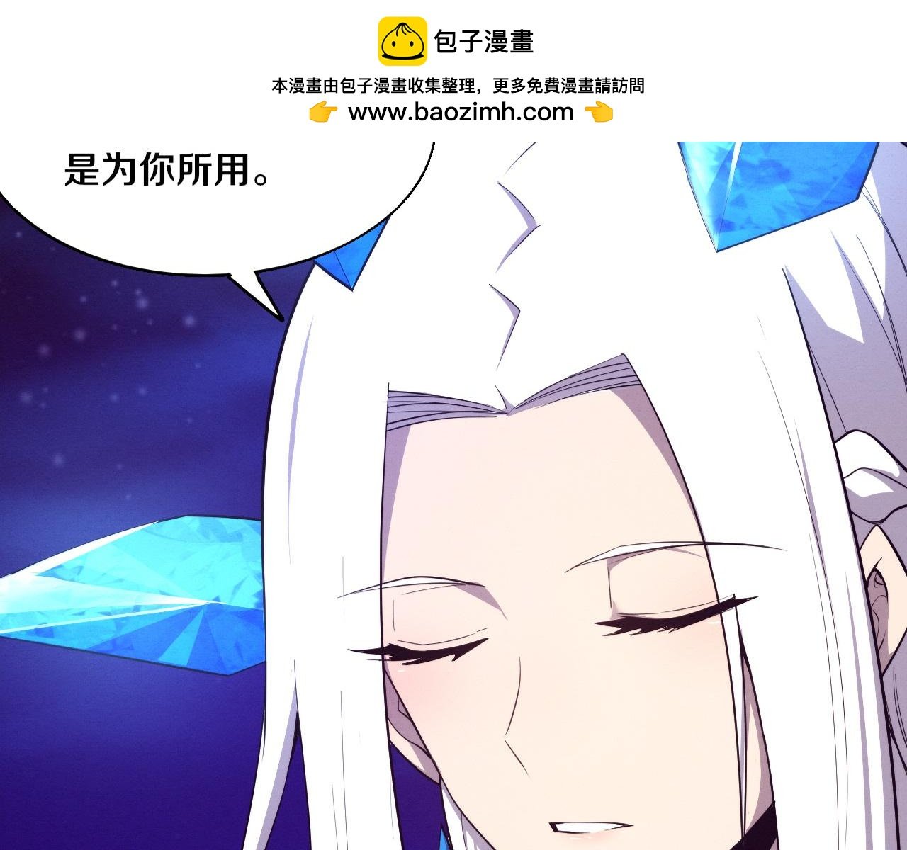 進化狂潮 - 第130話 發現龍時弱點(1/4) - 2