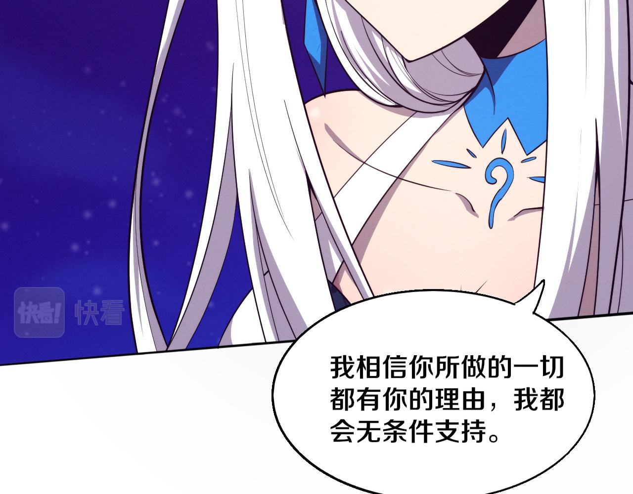 進化狂潮 - 第130話 發現龍時弱點(1/4) - 3
