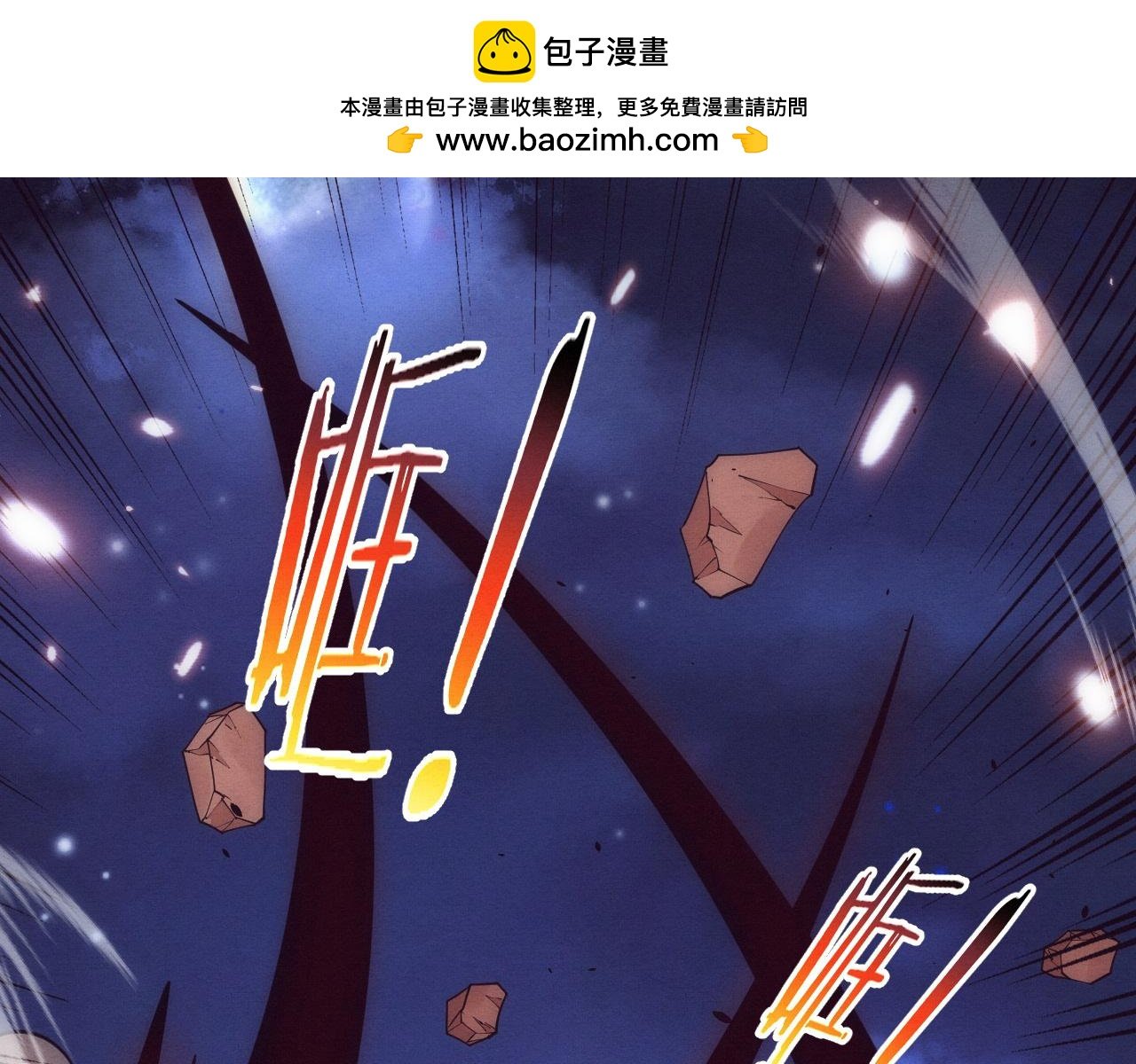 进化狂潮 - 第196话 段飞冒险的举动(1/4) - 2