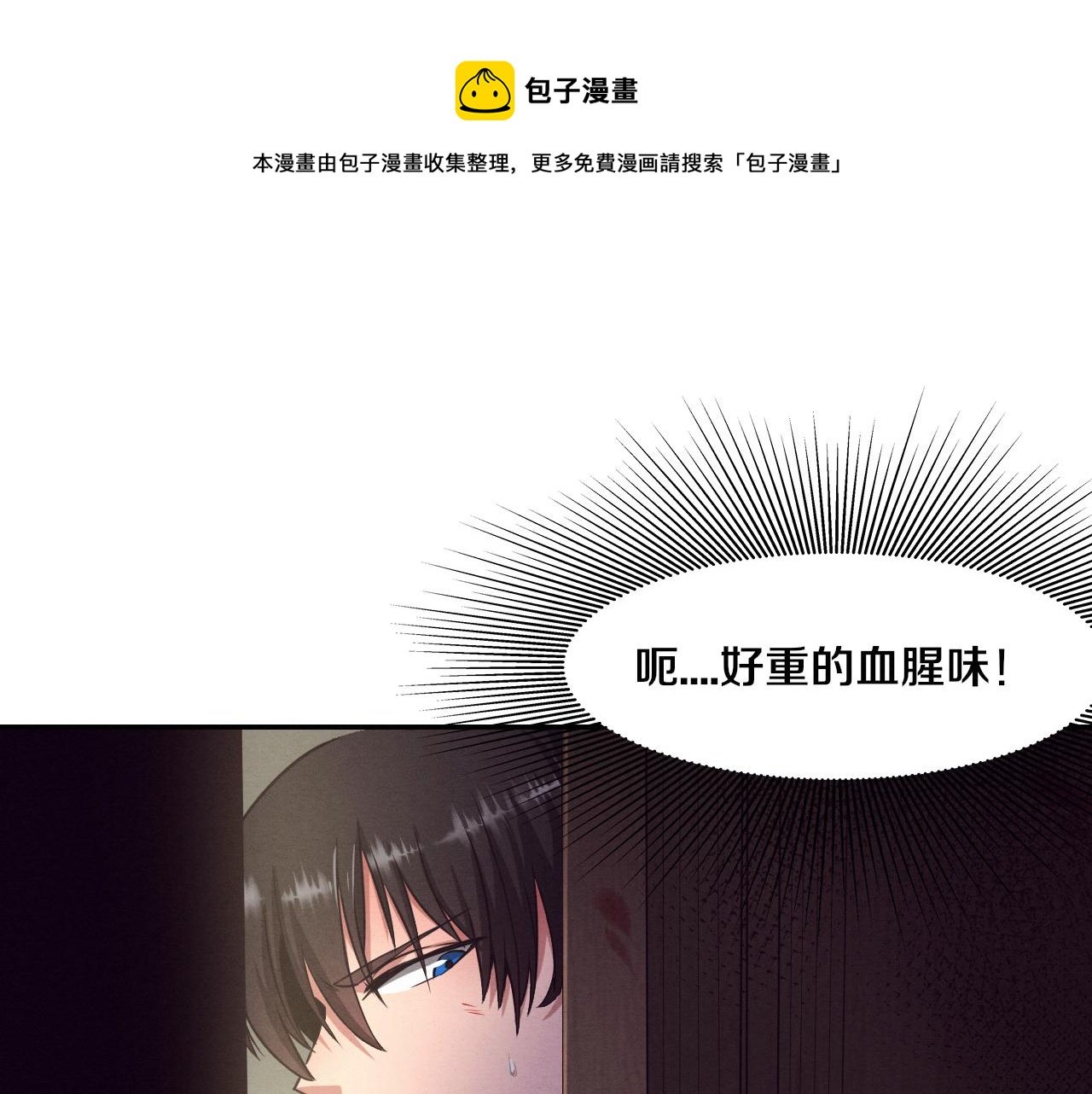 进化狂潮 - 第4话 强力丧尸！(1/3) - 1