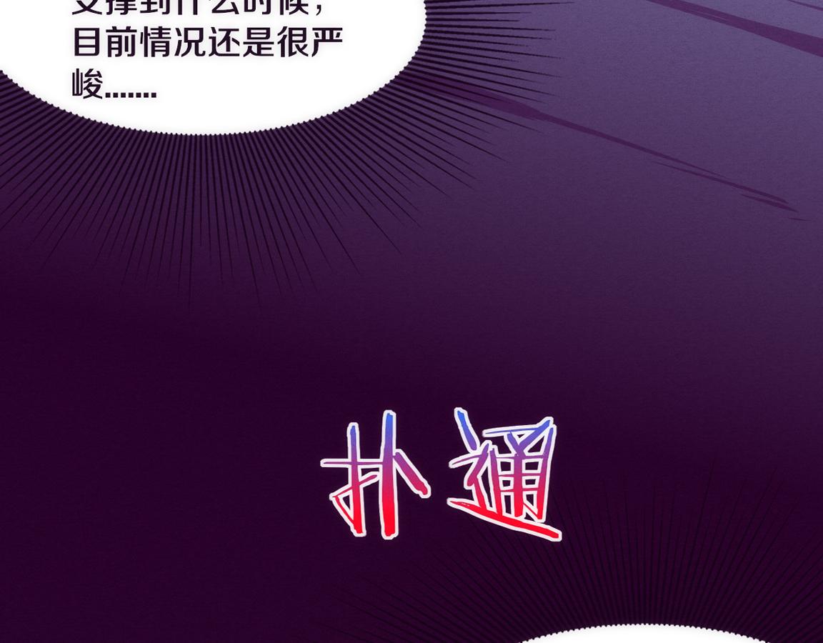 进化狂潮 - 第36话 金宝陷入大危机！(1/3) - 3