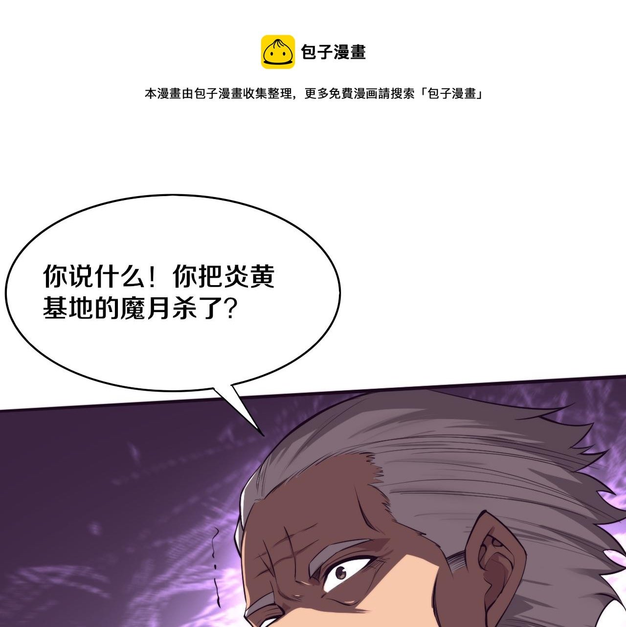 进化狂潮 - 第84话 段飞再次启程(1/3) - 1