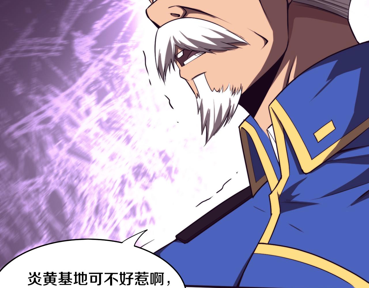 进化狂潮 - 第84话 段飞再次启程(1/3) - 2