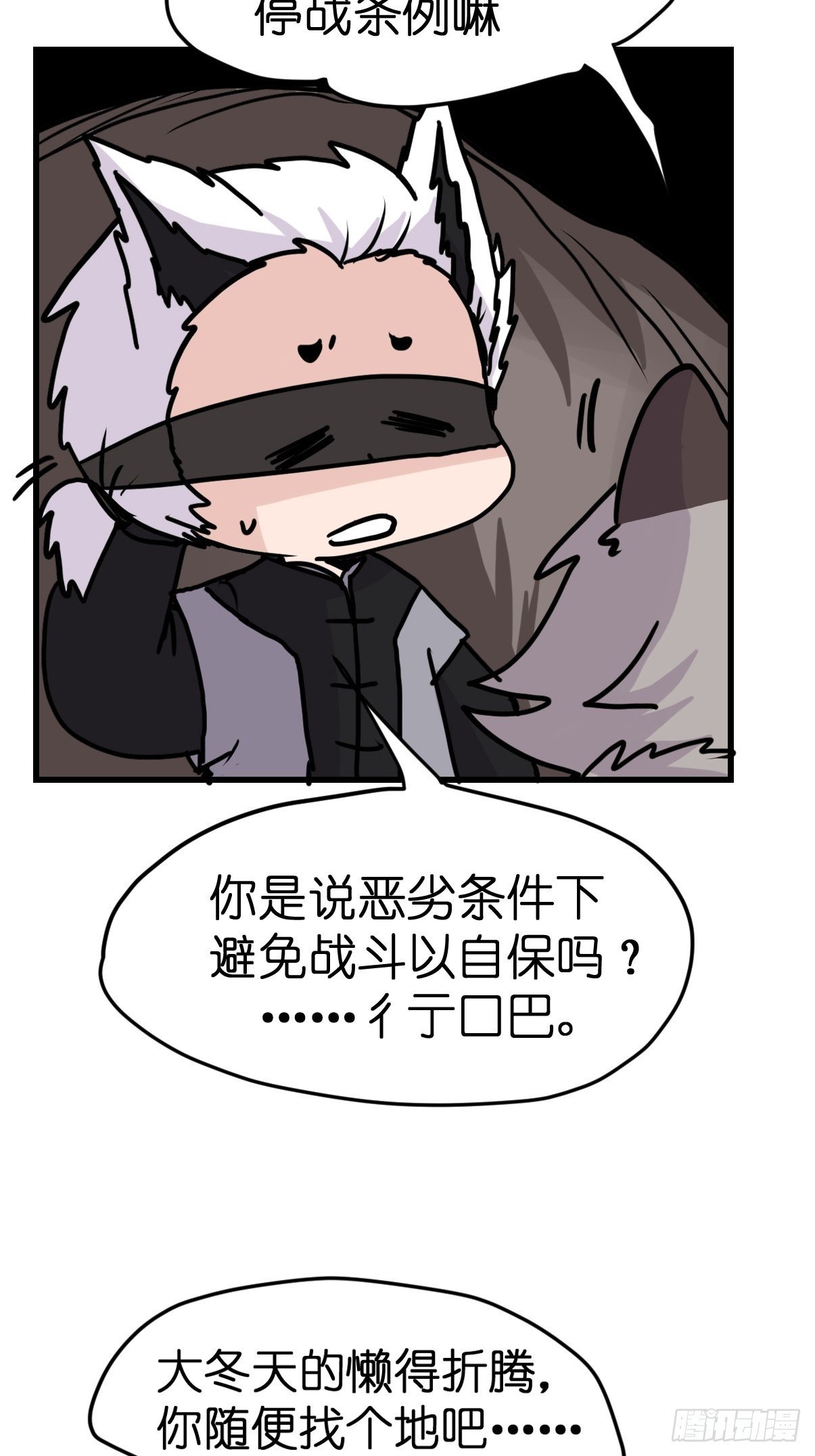進化之基 - 救助站篇04：河東河西 - 2