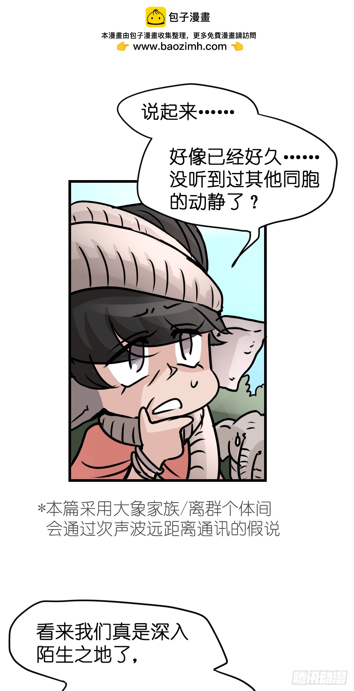 進化之基 - 十日談31：象往何方⑤(1/2) - 2