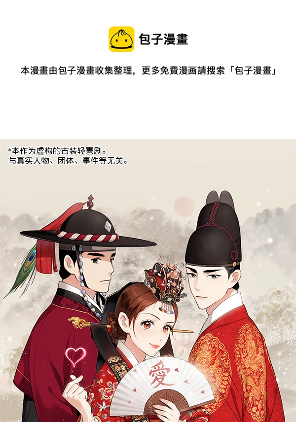 禁婚令 - 第1話(1/3) - 1
