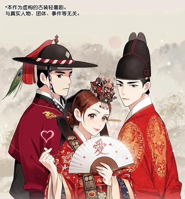 禁婚令 - 第35話(1/2) - 1