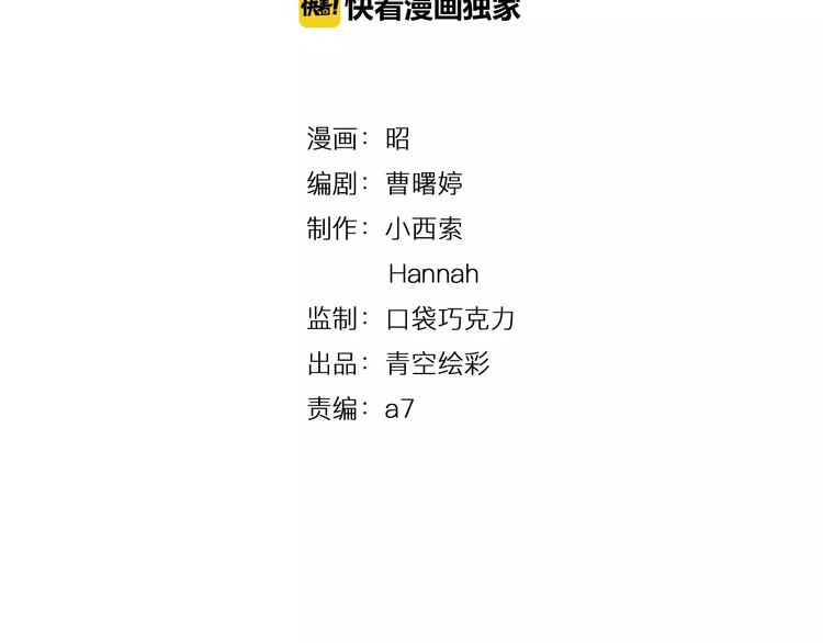 錦鯉俱樂部 - 第13-2話 清蒸錦鯉(1/2) - 2