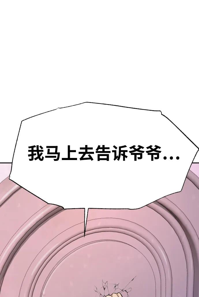 金融大佬的天才孫子 - 第9話(2/2) - 1