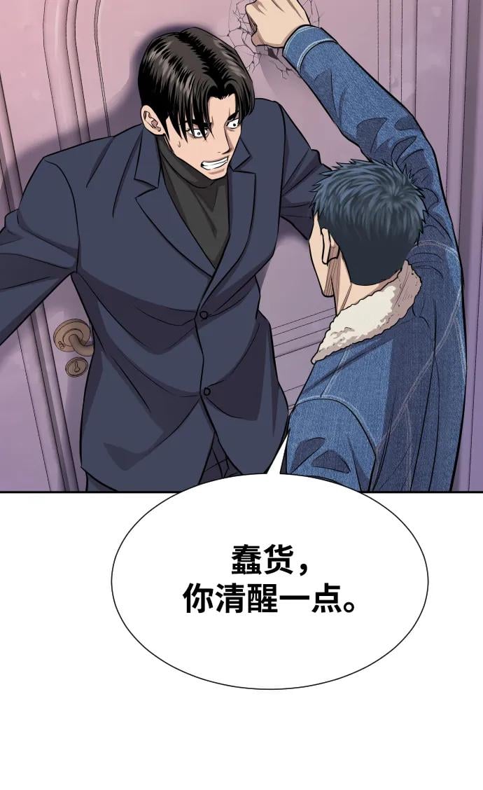 金融大佬的天才孫子 - 第9話(2/2) - 2