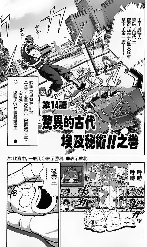 筋肉人 - 39卷05話 - 1