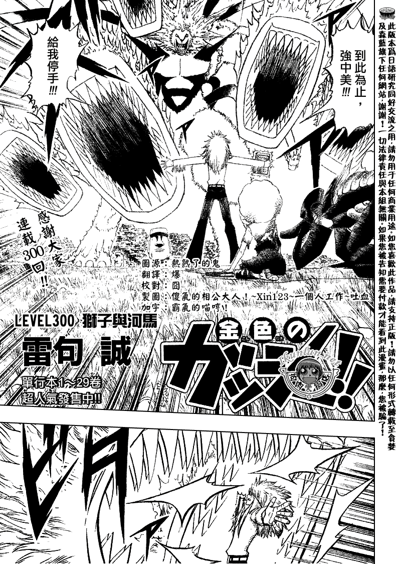 金色的卡修 - CH300 - 1
