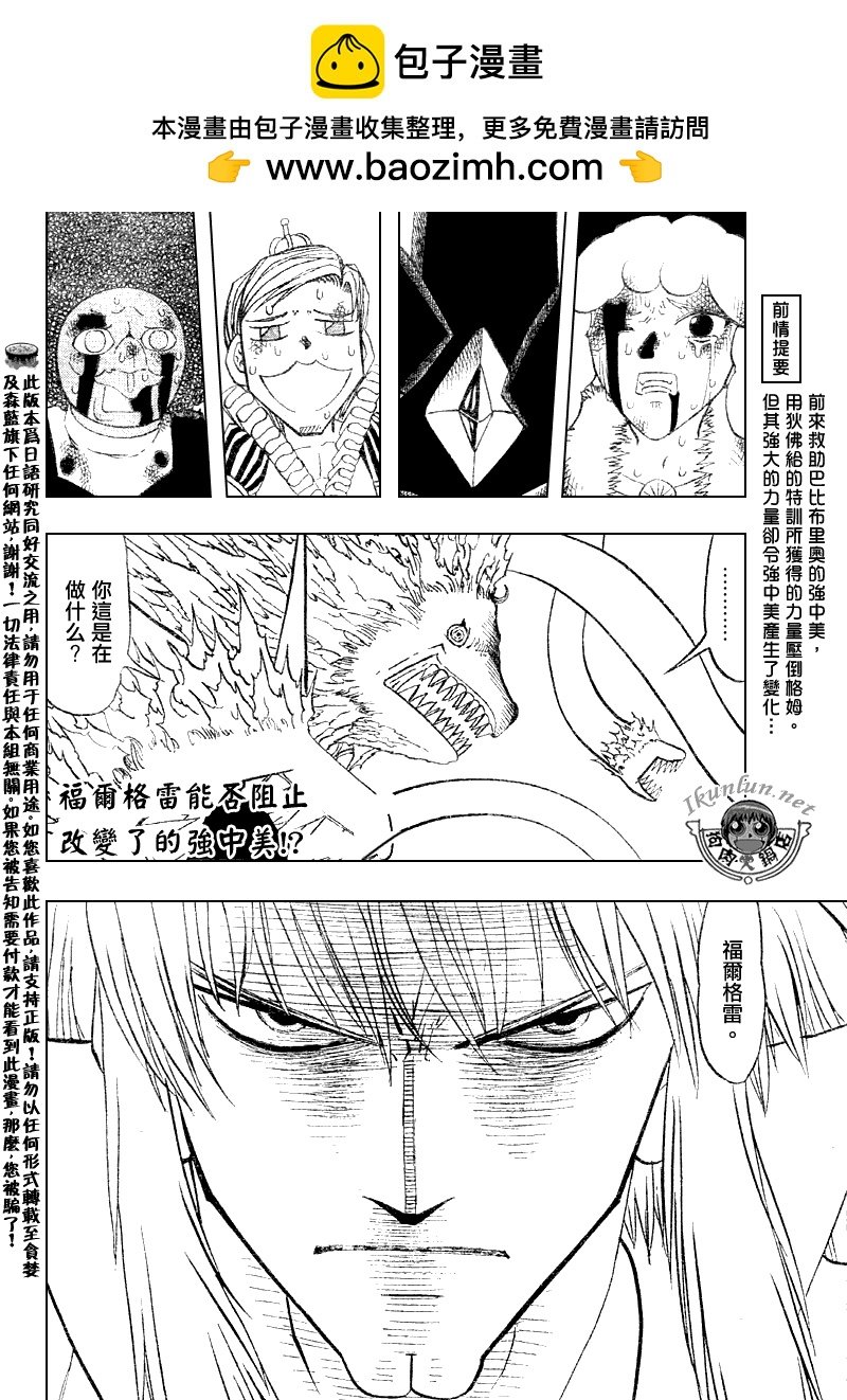 金色的卡修 - CH300 - 2