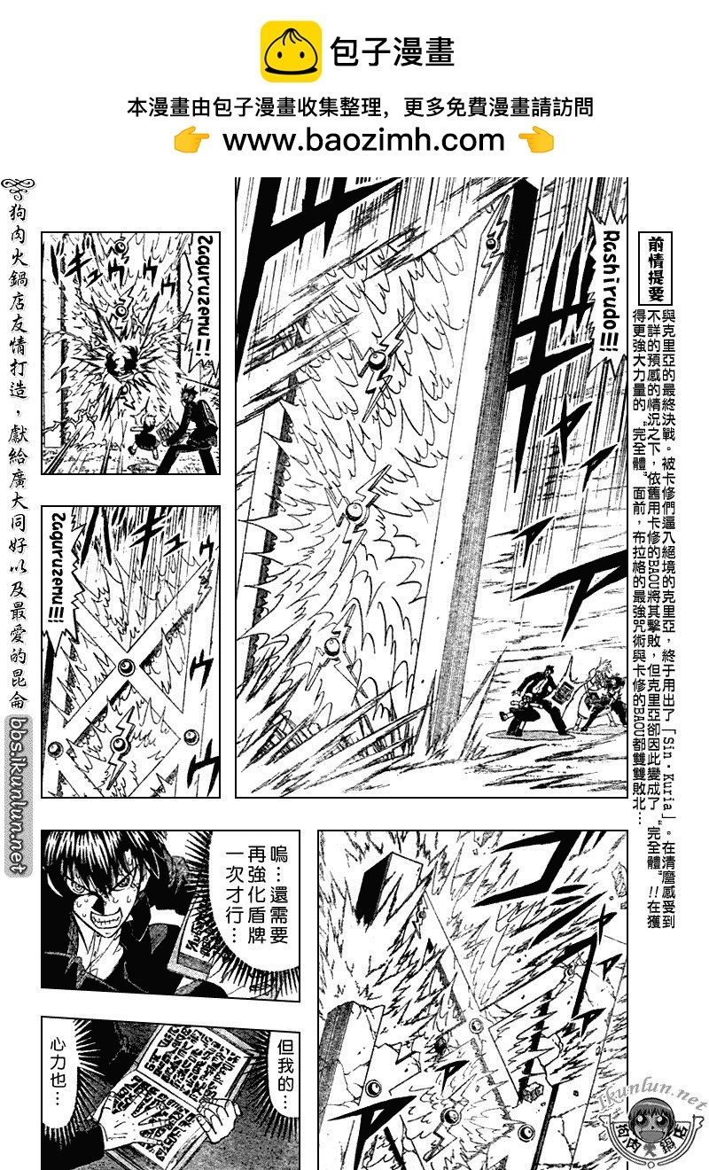 金色的卡修 - CH316 - 2