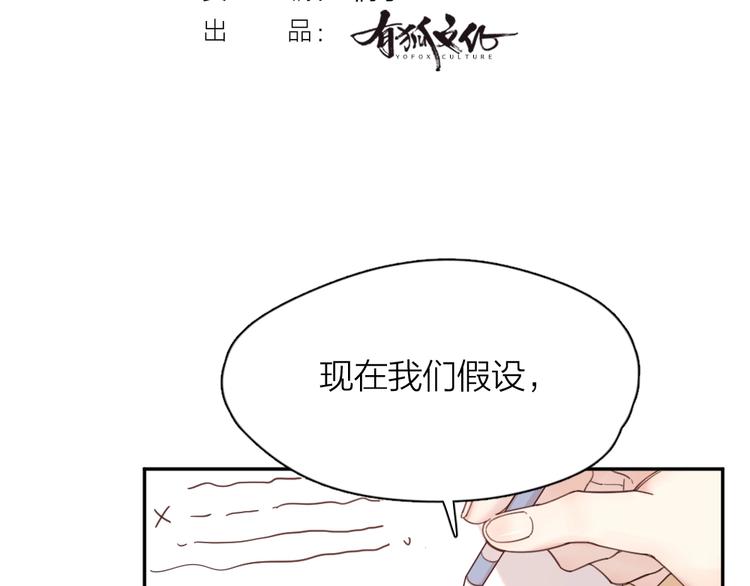 今天的她也是如此可愛 - 番外 聖誕快樂！(1/2) - 3