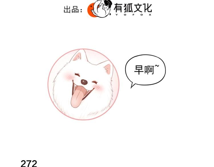 今天的她也是如此可愛 - 第69話 與你相遇好幸運(1/3) - 3