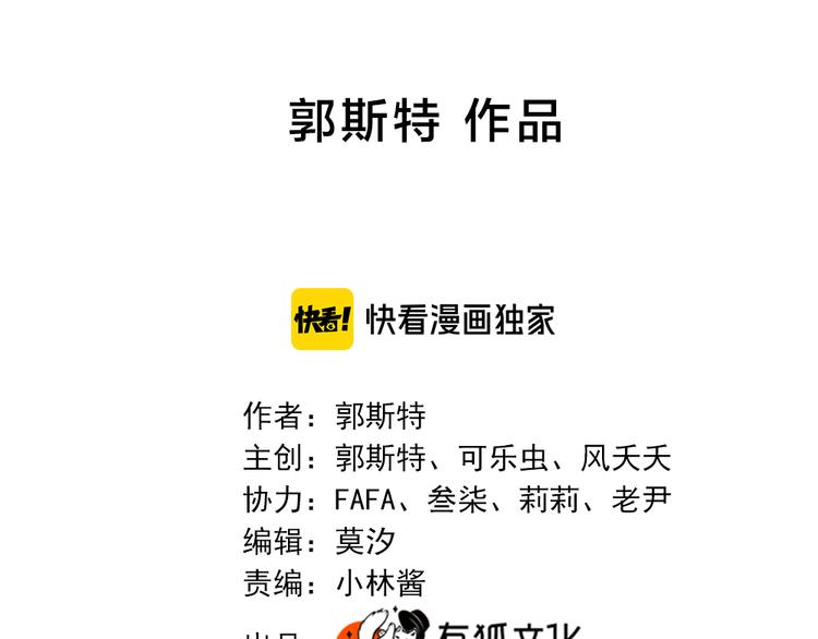 今天的她也是如此可愛 - 第71話 年級第一換人？(1/3) - 2