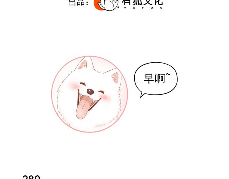 今天的她也是如此可愛 - 第71話 年級第一換人？(1/3) - 3