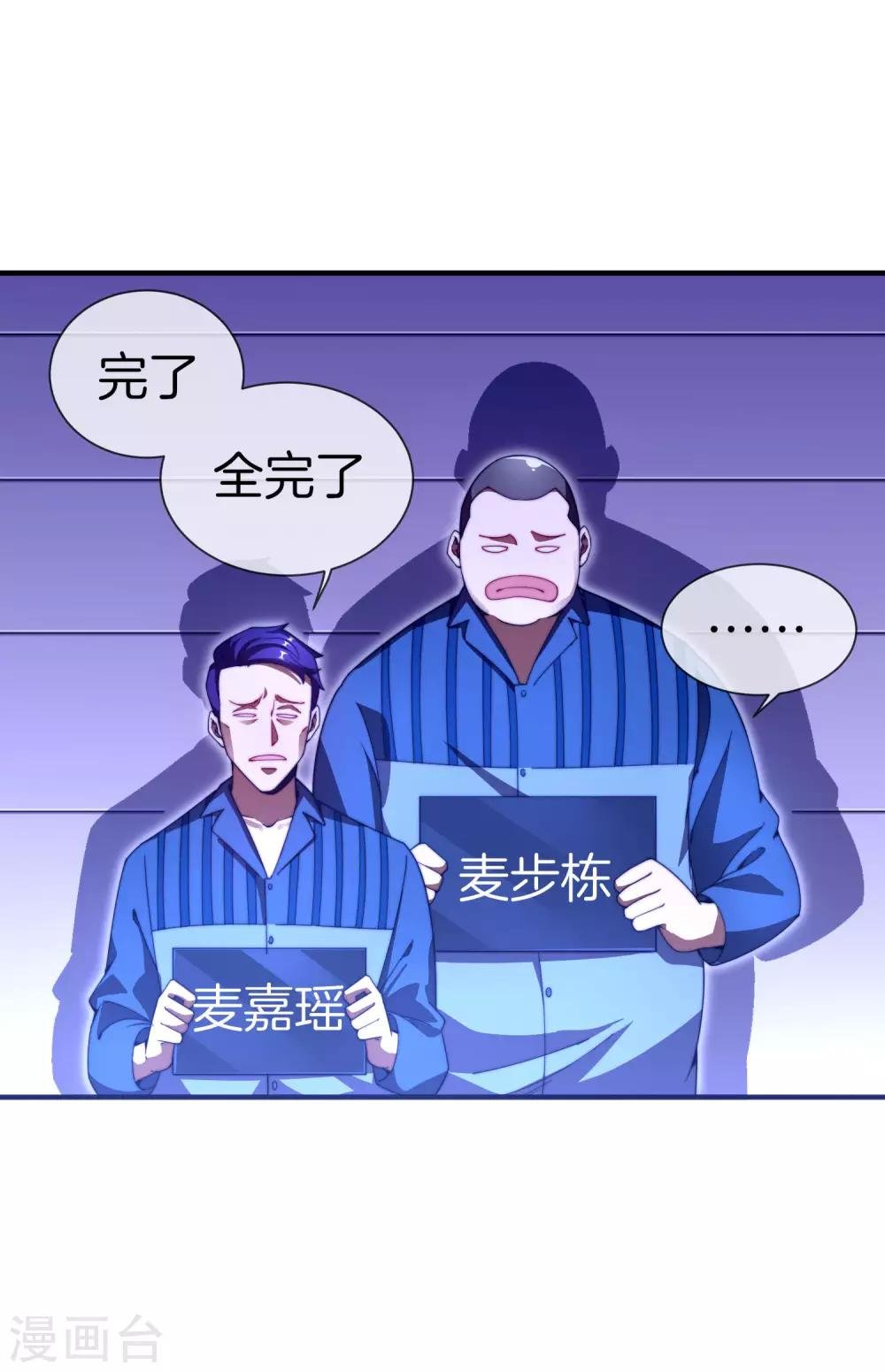 今天開始當首富 - 第150話 林天開辦傳銷組織？！ - 2